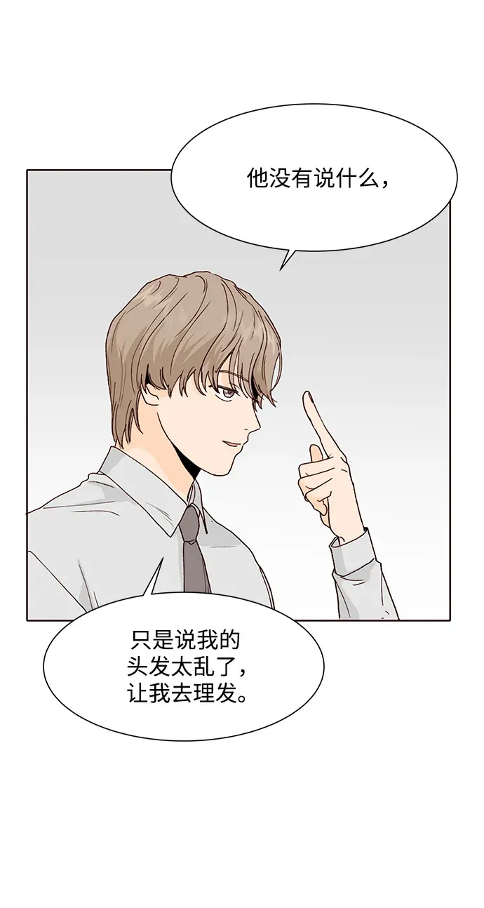 第77话 第33页