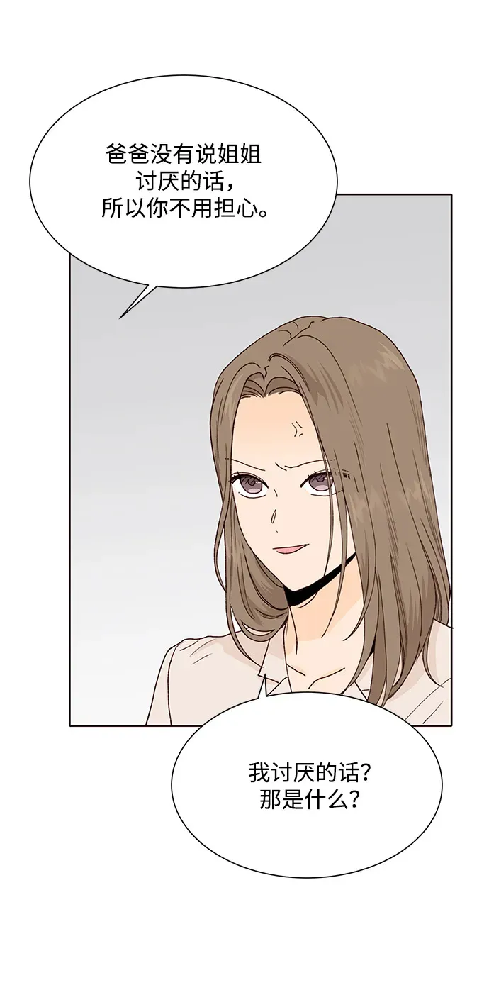 第77话 第34页