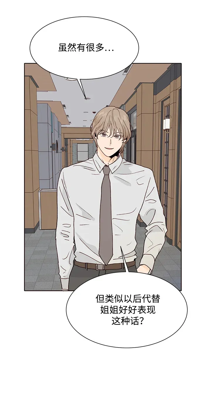 第77话 第35页