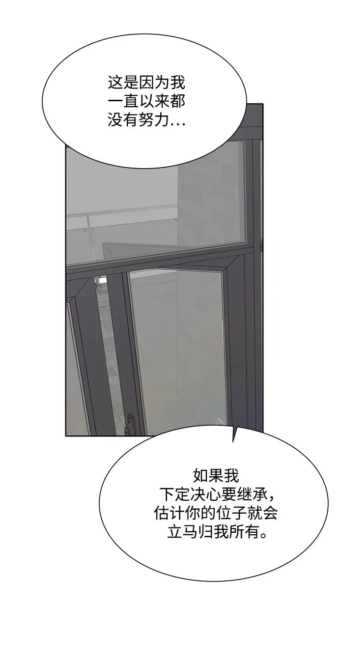 第77话 第37页