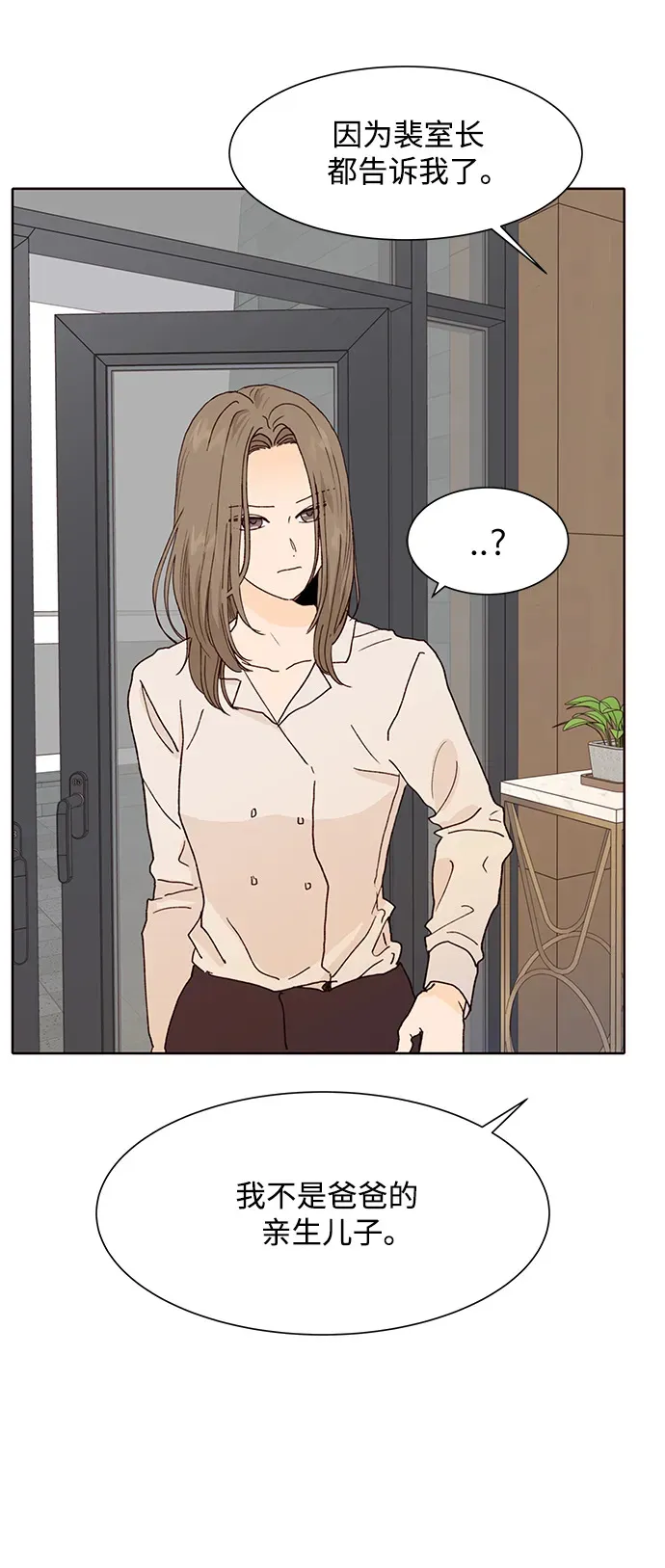 第77话 第40页