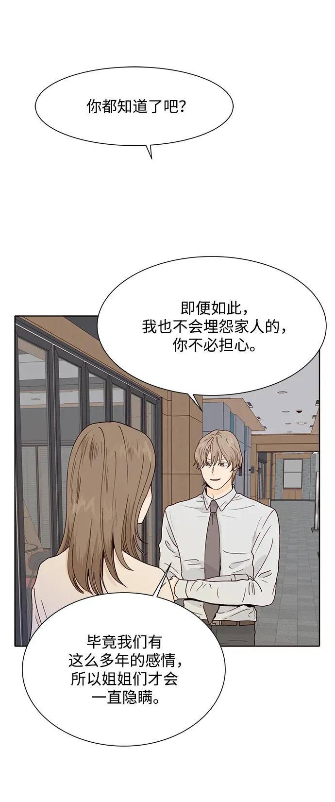 第77话 第42页