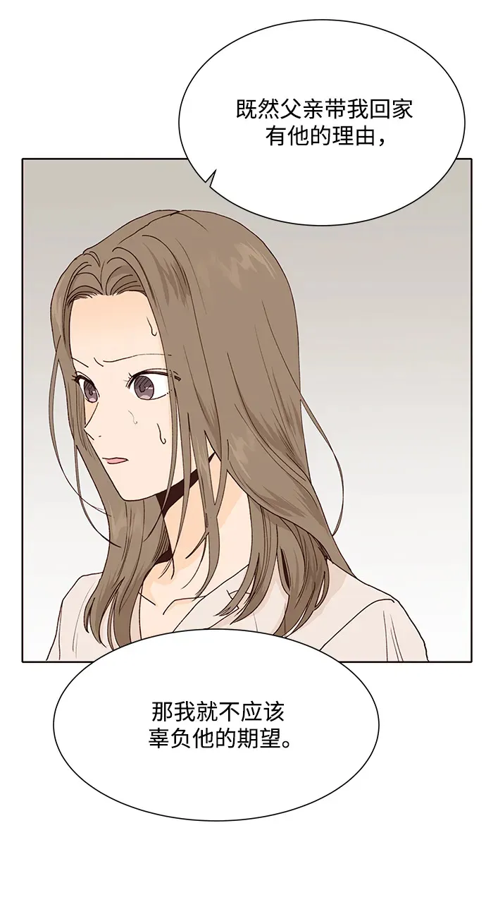 第77话 第44页