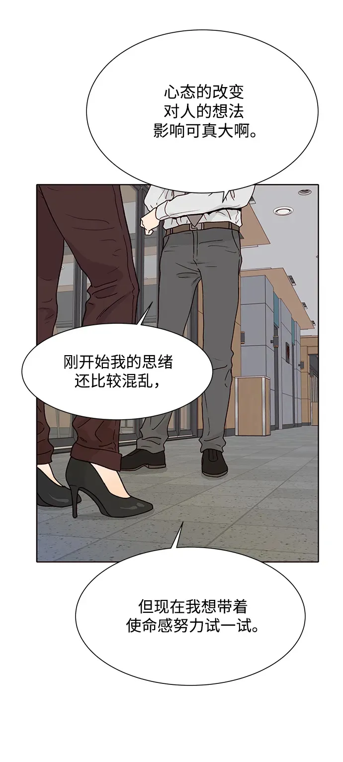 第77话 第45页