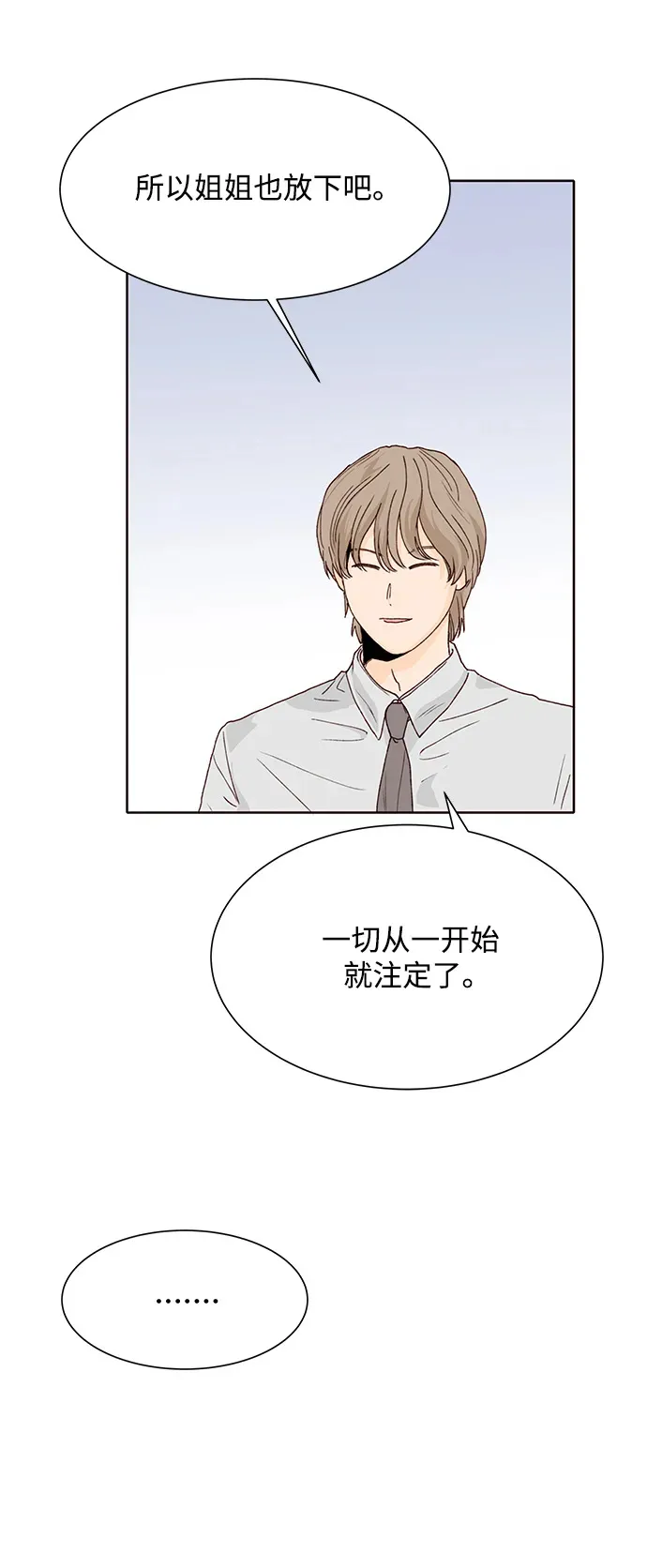 第77话 第46页