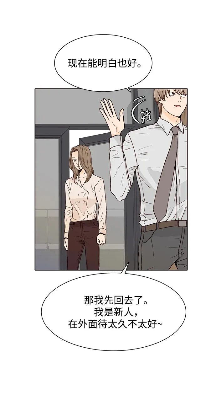 第77话 第48页