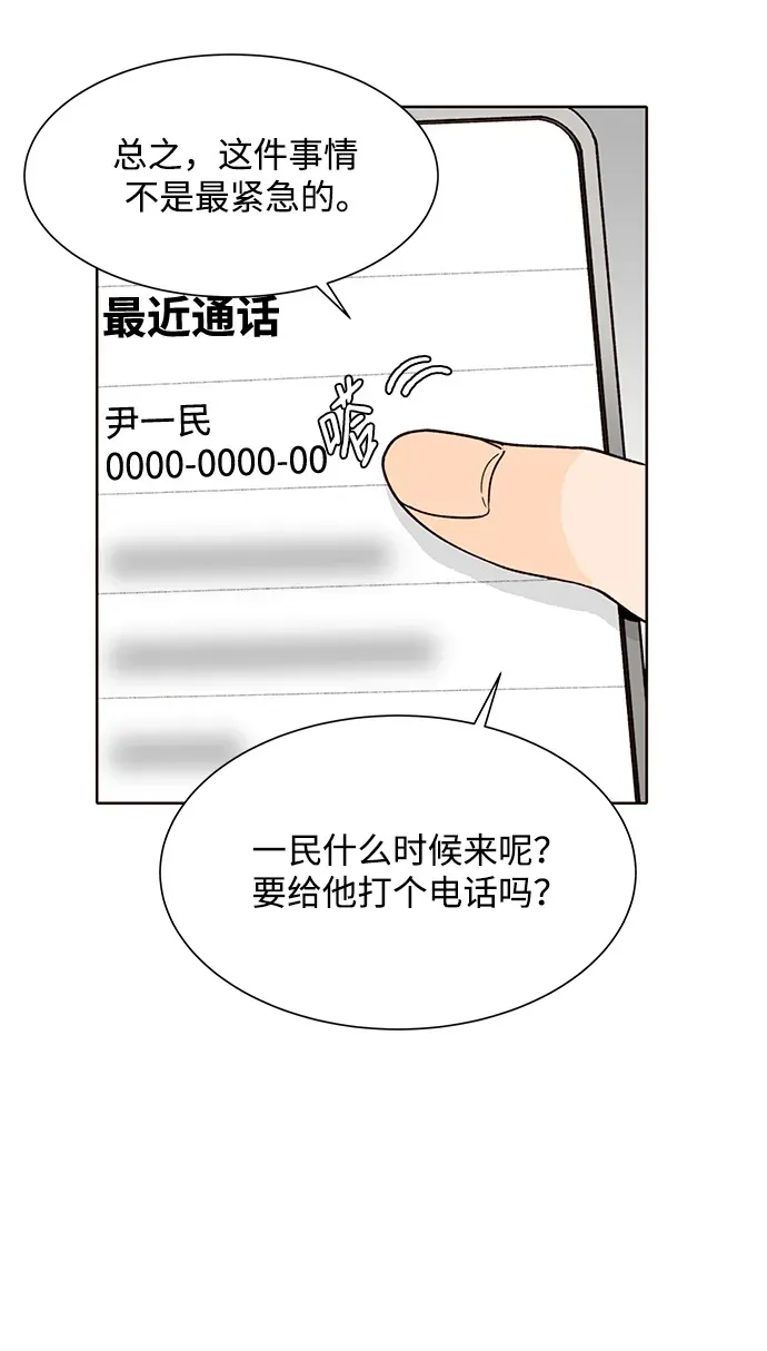 第77话 第51页