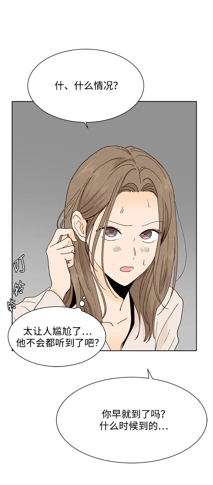 第77话 第56页
