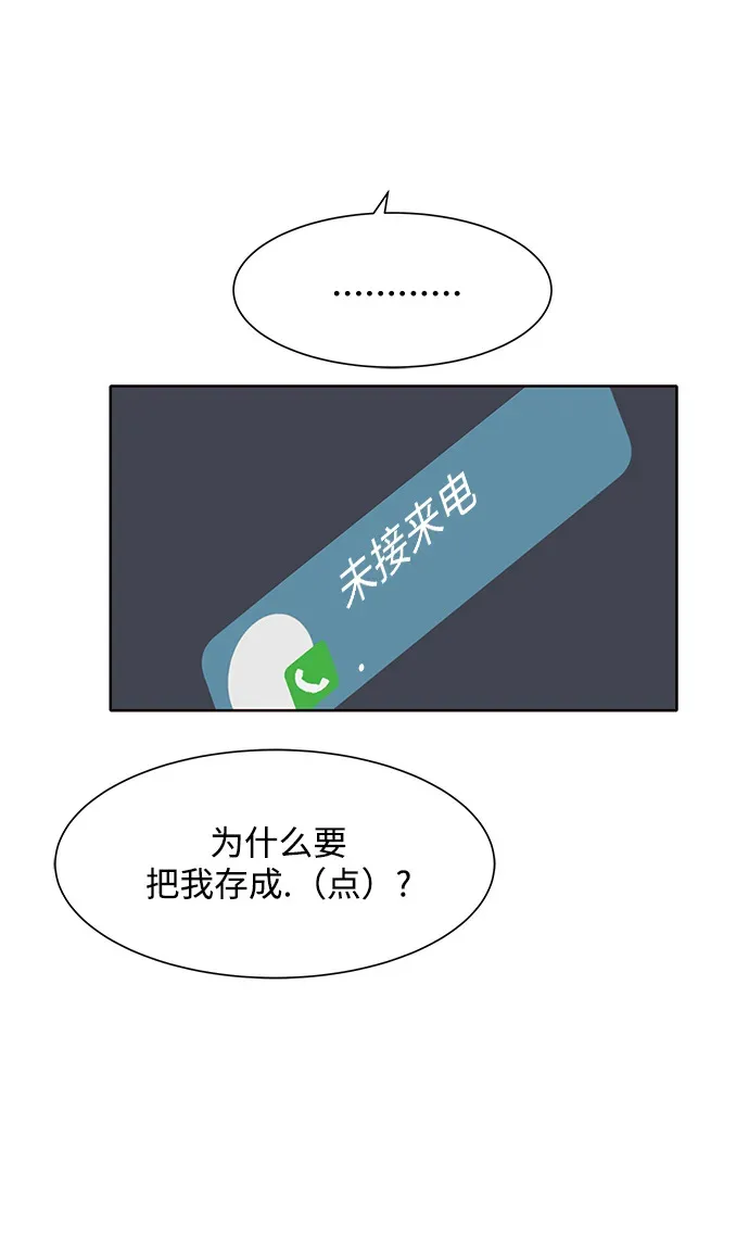 第78话 第33页