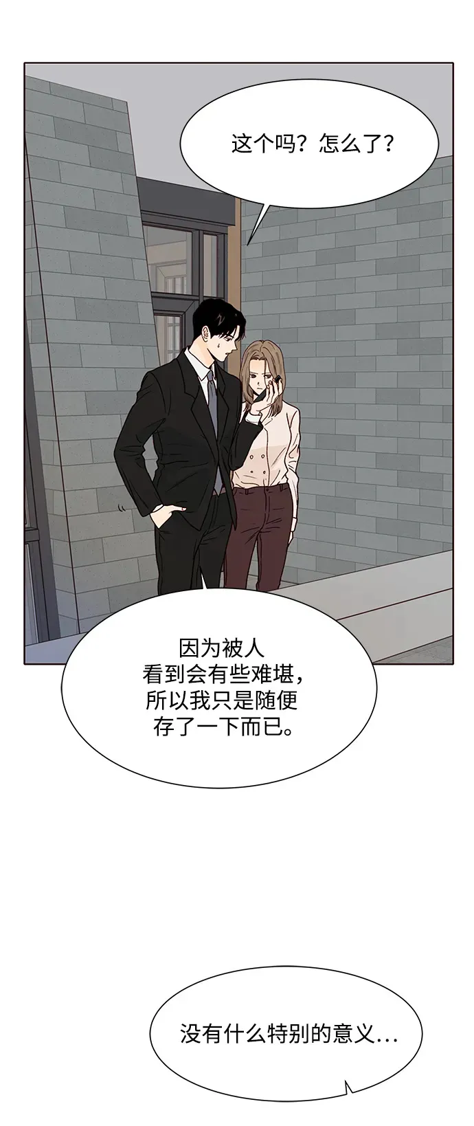 第78话 第34页