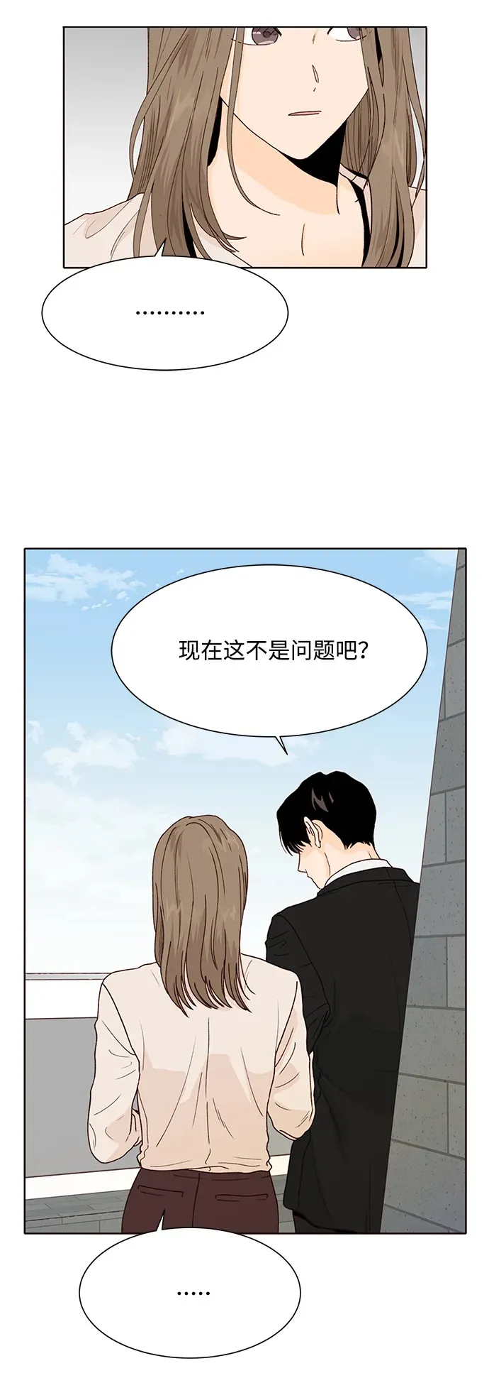 第78话 第35页