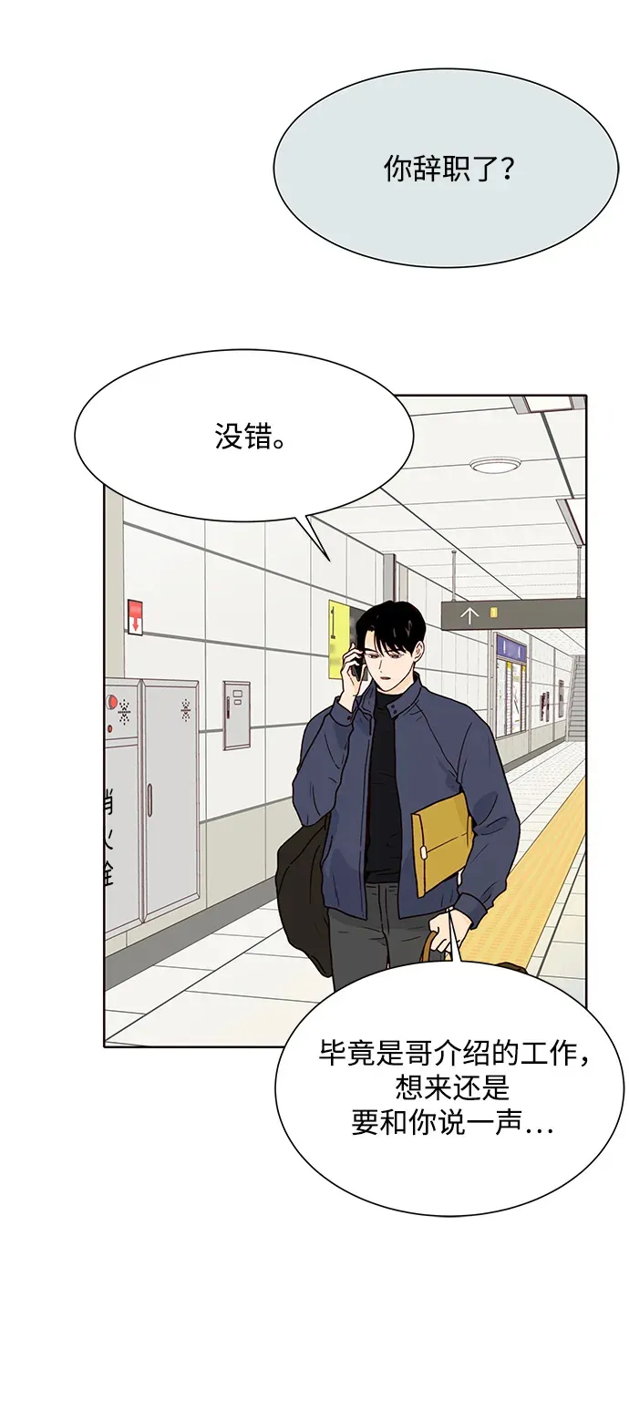 第81话 第3页