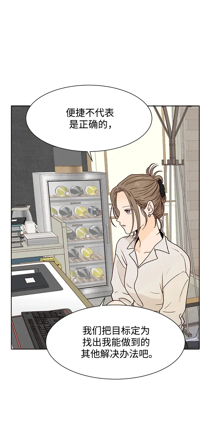 第82话 第9页