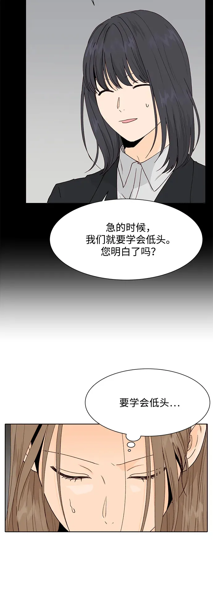 第83话 第25页