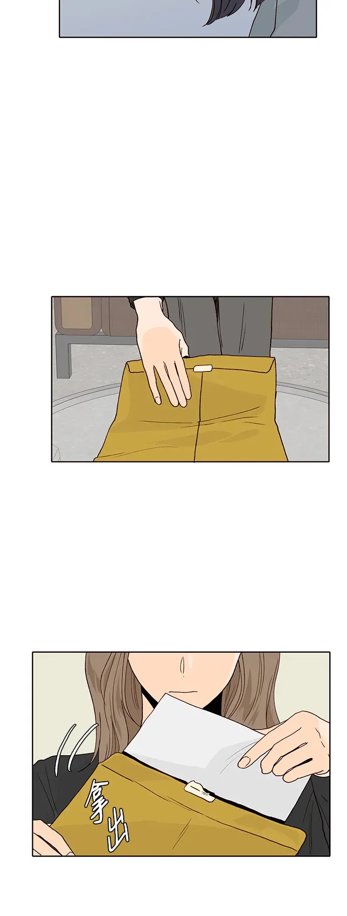 第84话 第43页