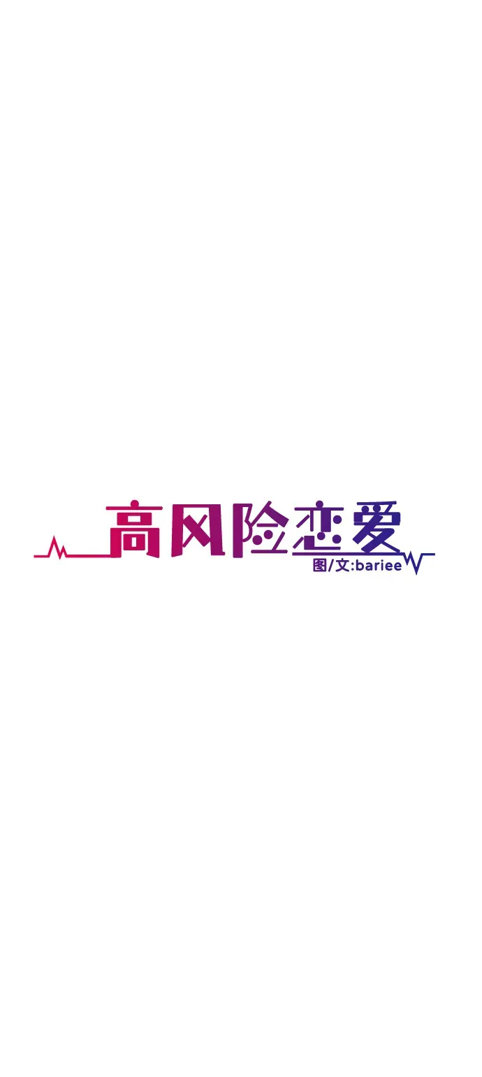 第85话 第8页