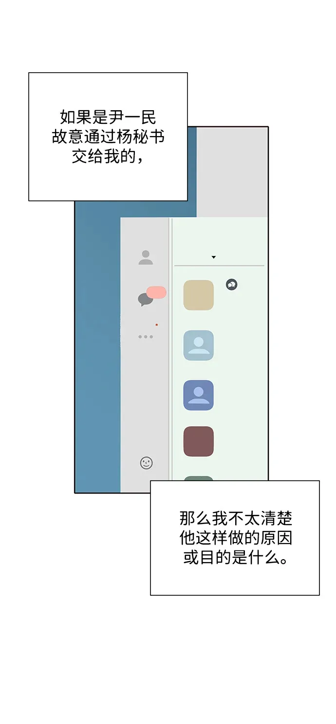 第85话 第30页