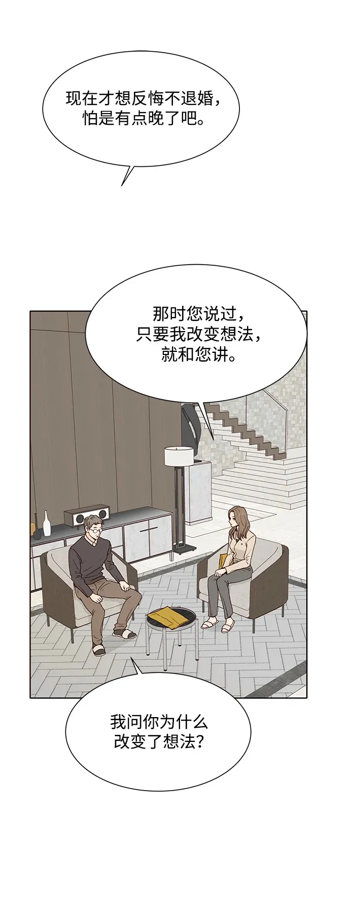 第86话 第9页