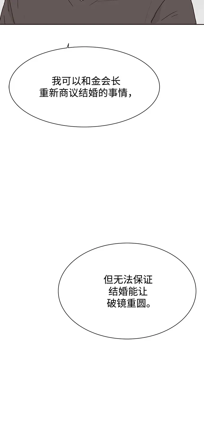 第86话 第14页