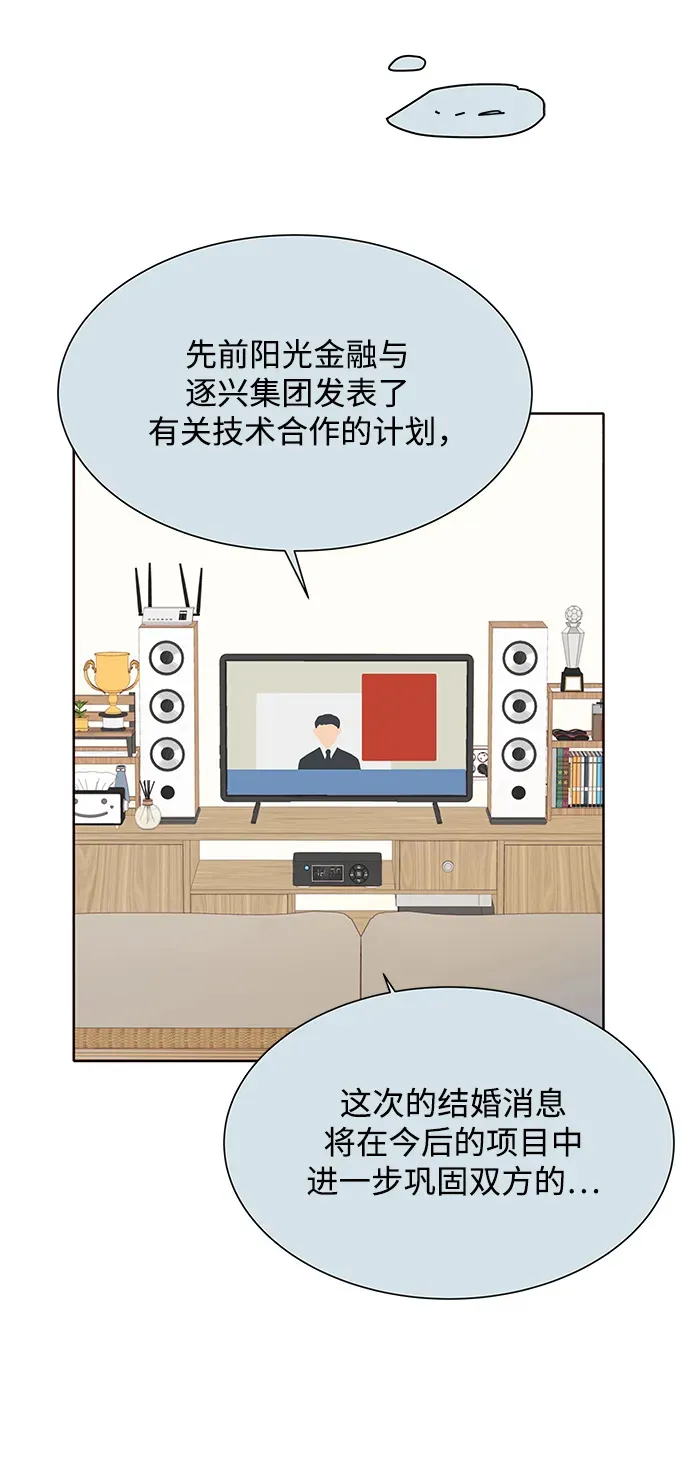 第86话 第33页