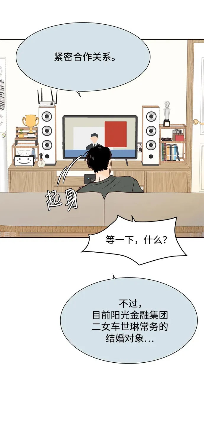 第86话 第34页