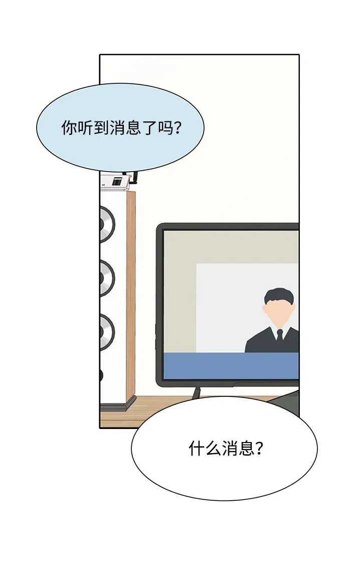 第86话 第41页