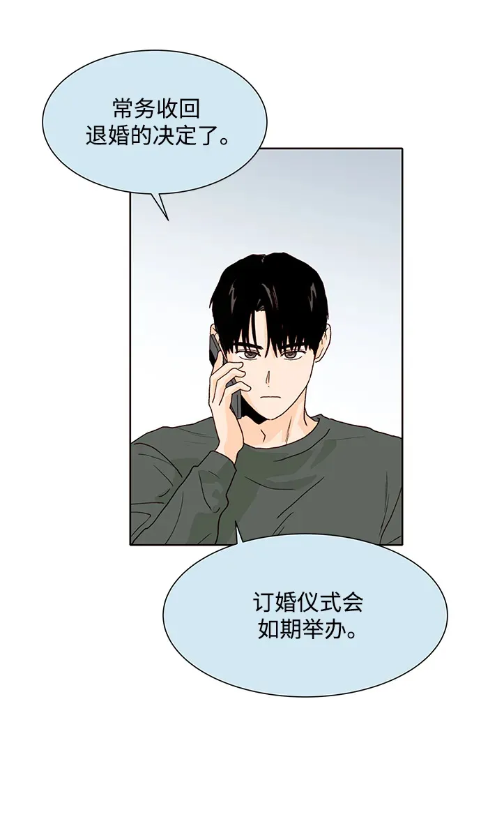 第86话 第42页