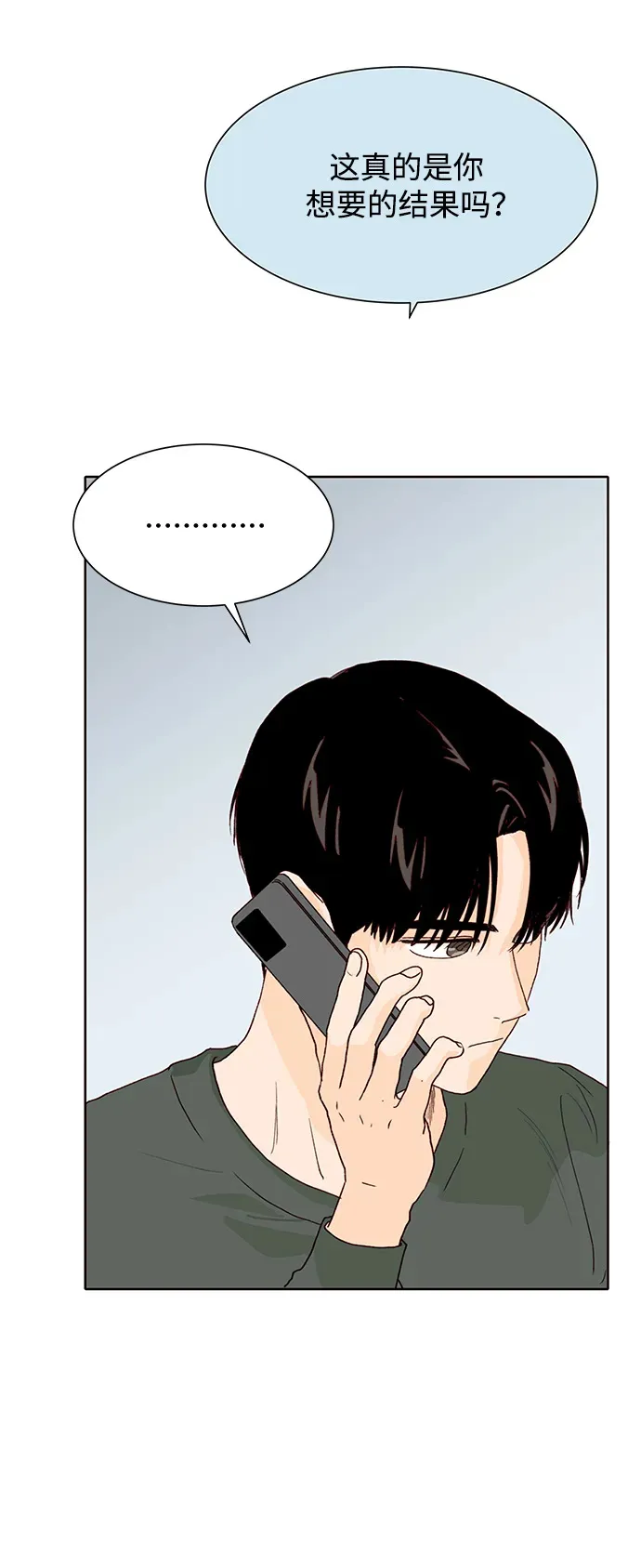 第86话 第44页