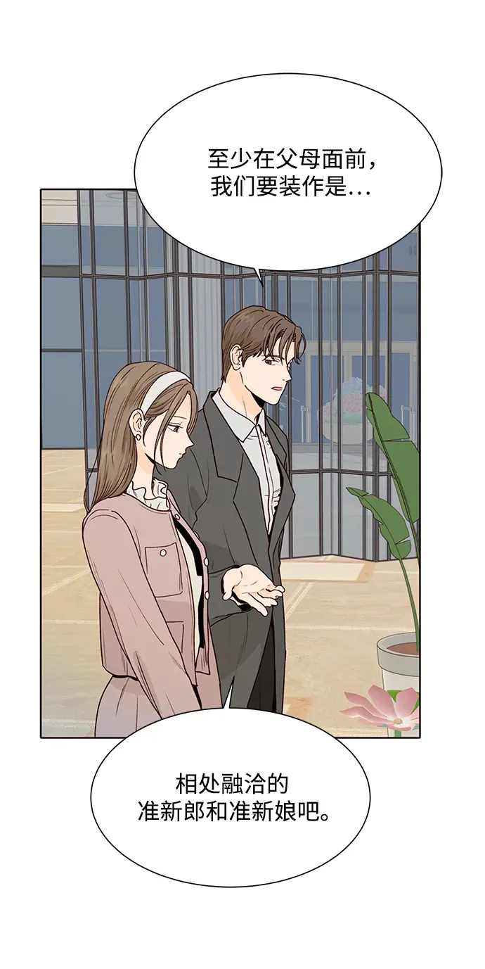 第86话 第54页