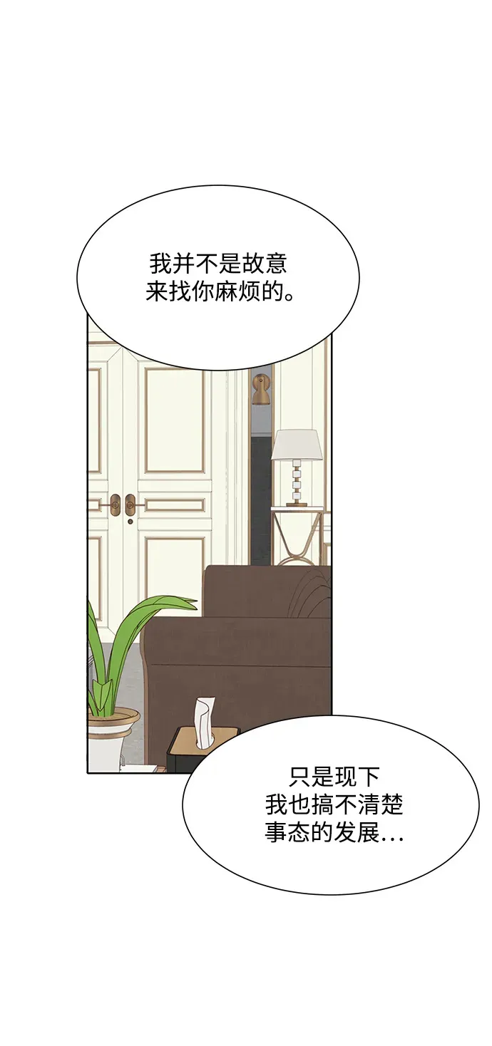 第88话 第20页