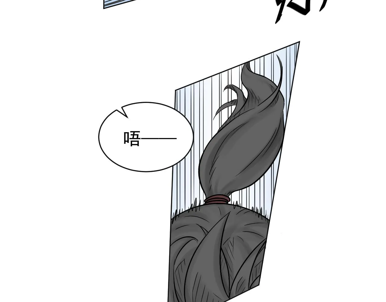 第四章：背锅 第42页