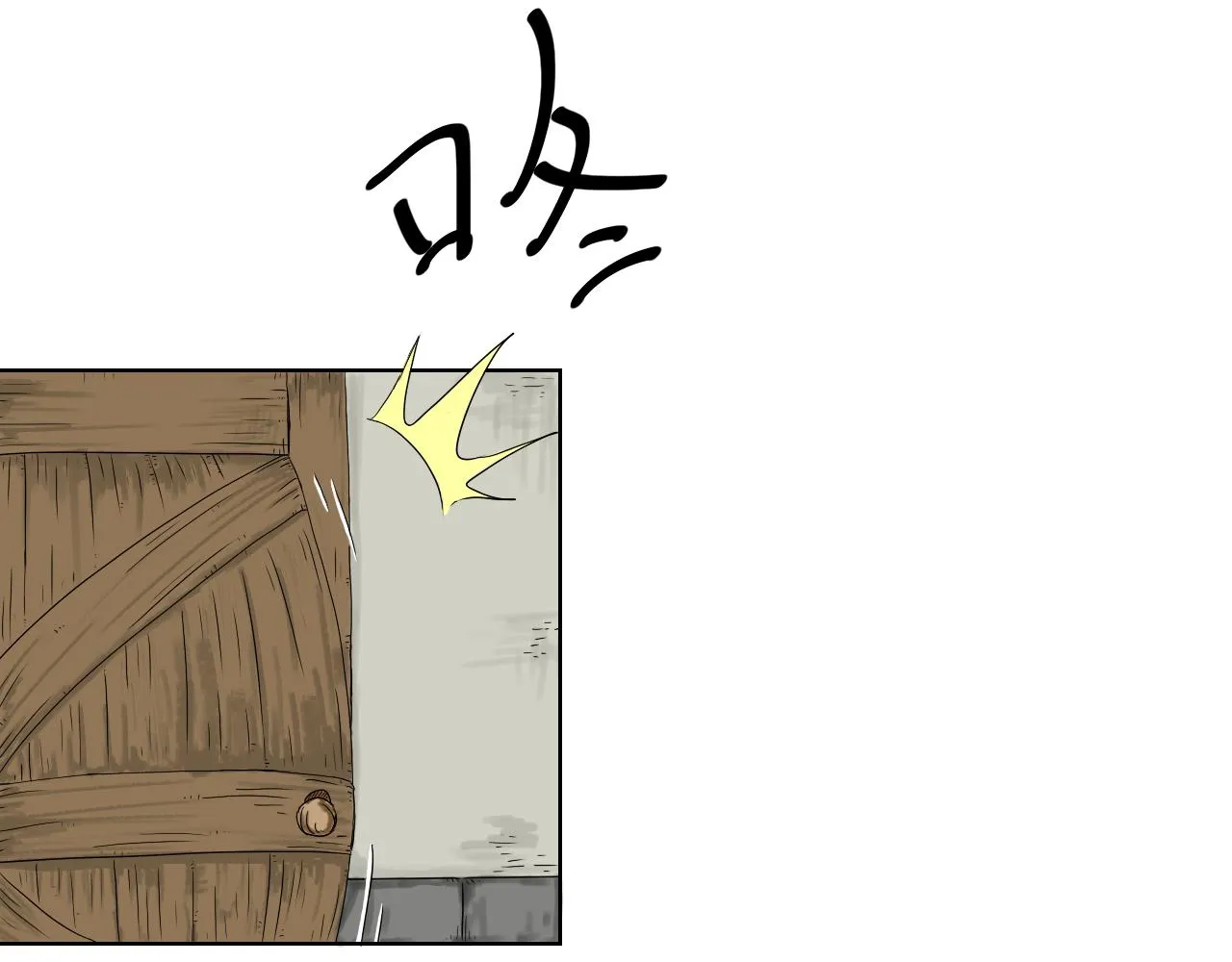 第一章：魂能 第20页