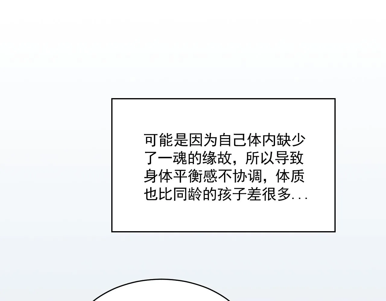 第一章：魂能 第51页