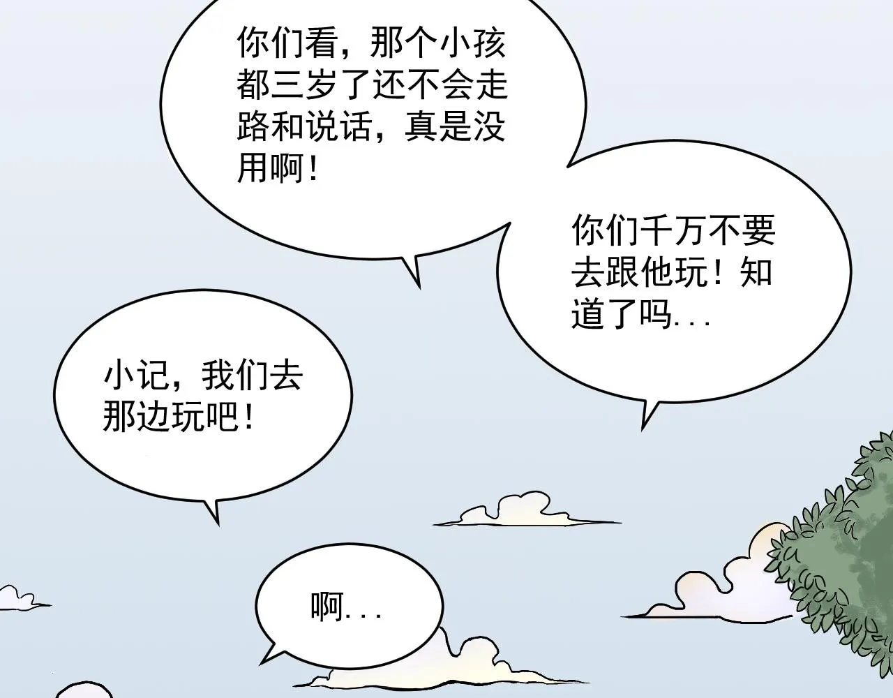 第一章：魂能 第52页