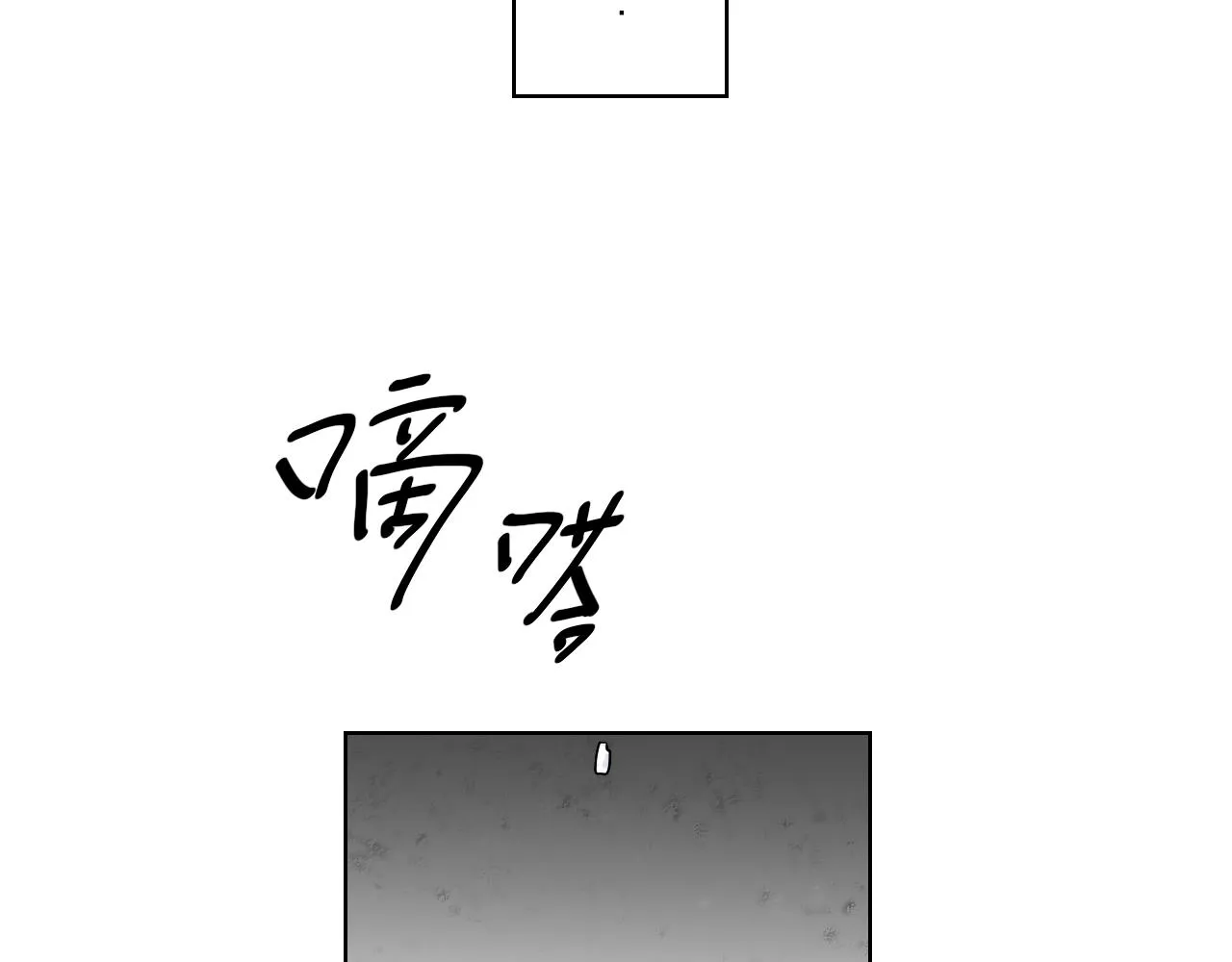 第一章：魂能 第60页