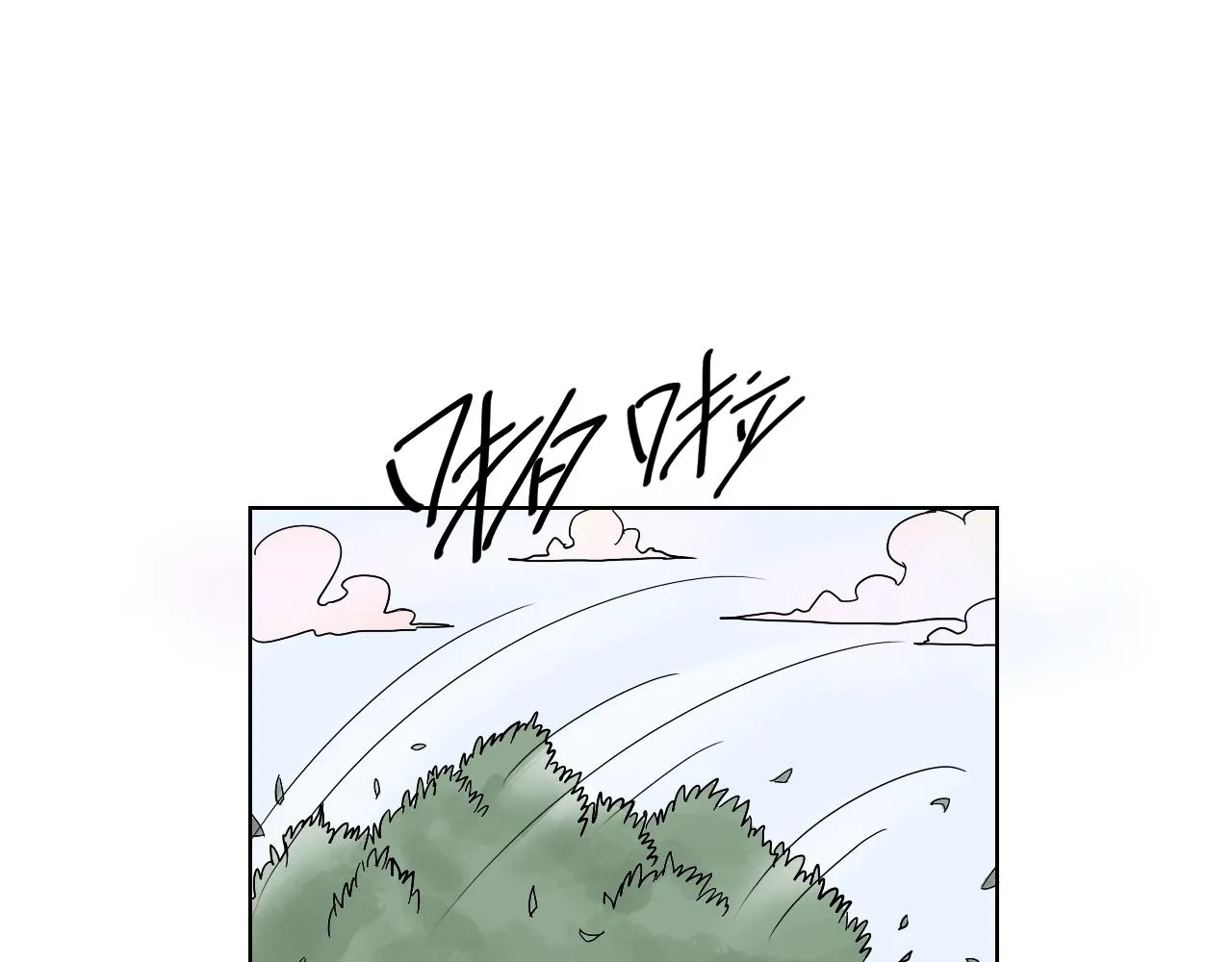 第一章：魂能 第77页