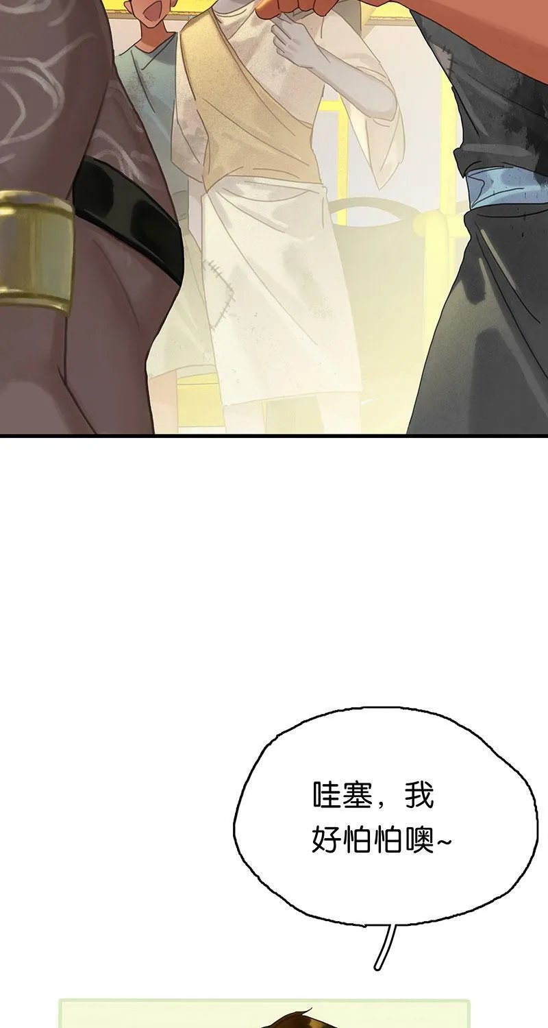 [第18话] 开房 第7页