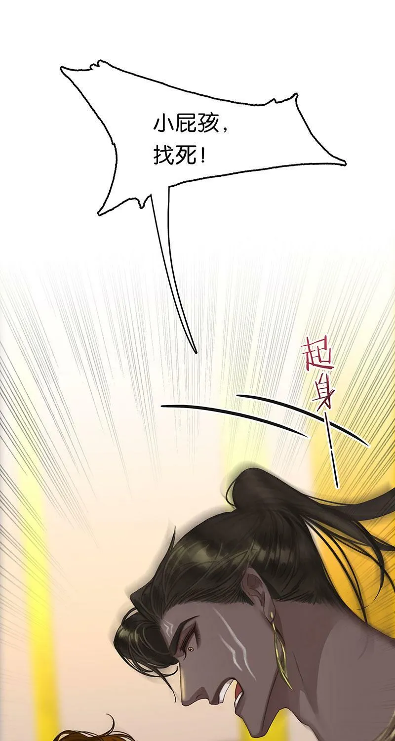 [第18话] 开房 第9页