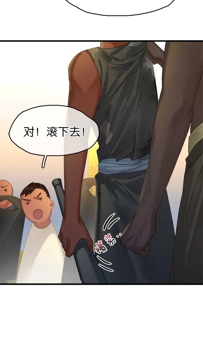 [第18话] 开房 第14页
