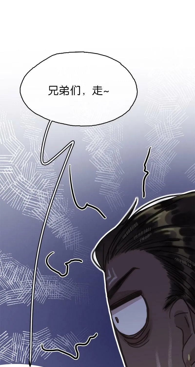 [第18话] 开房 第23页
