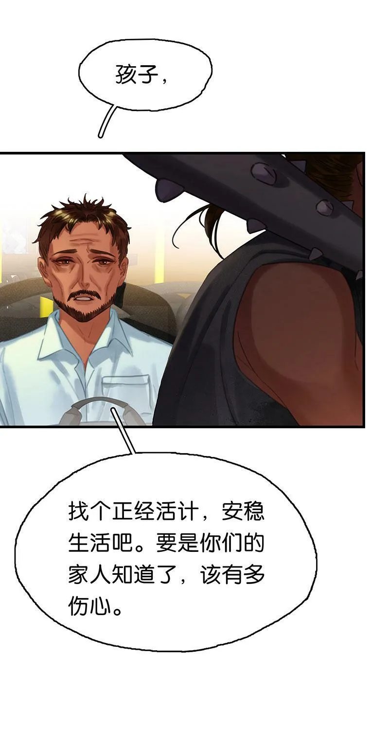 [第18话] 开房 第26页