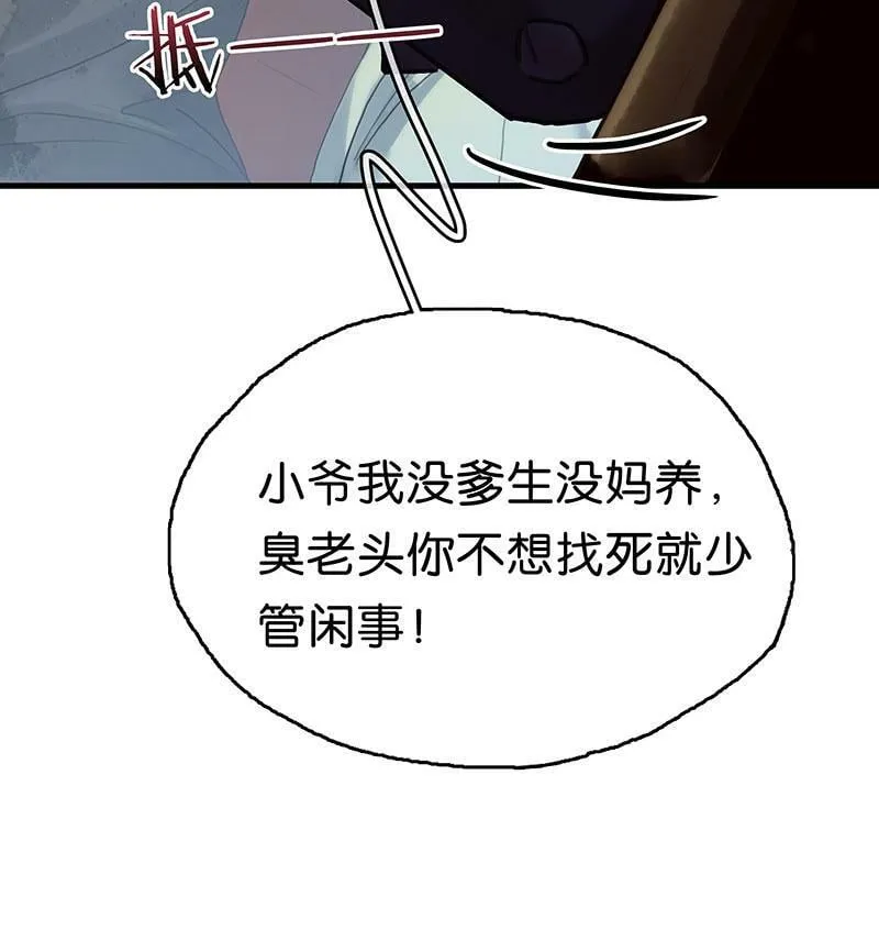 [第18话] 开房 第28页