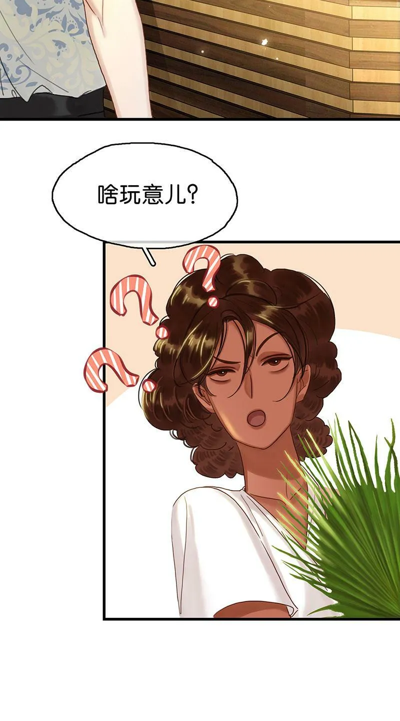 [第18话] 开房 第39页