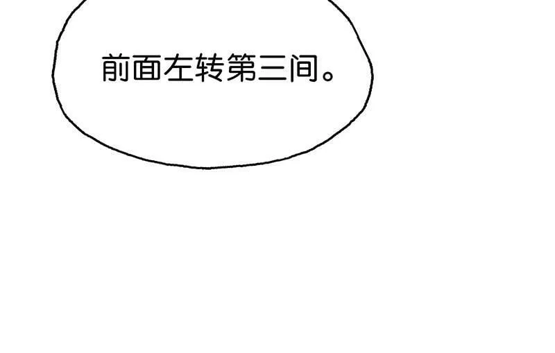 [第18话] 开房 第42页