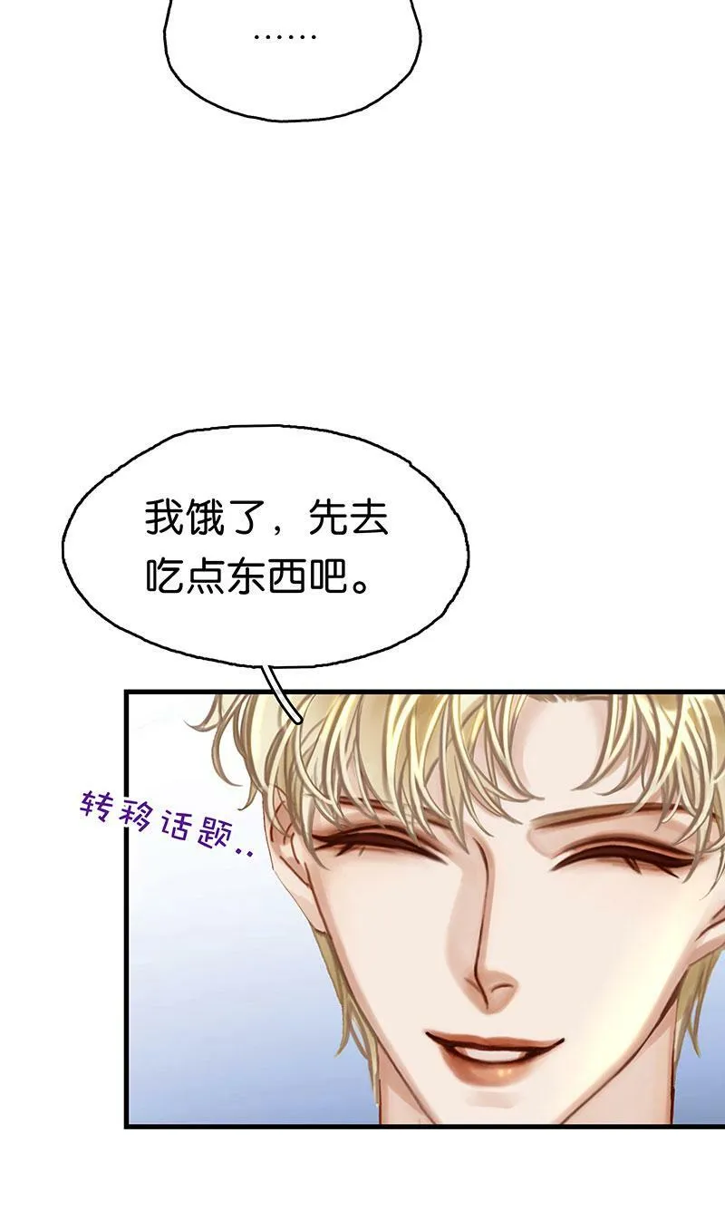 [第18话] 开房 第44页