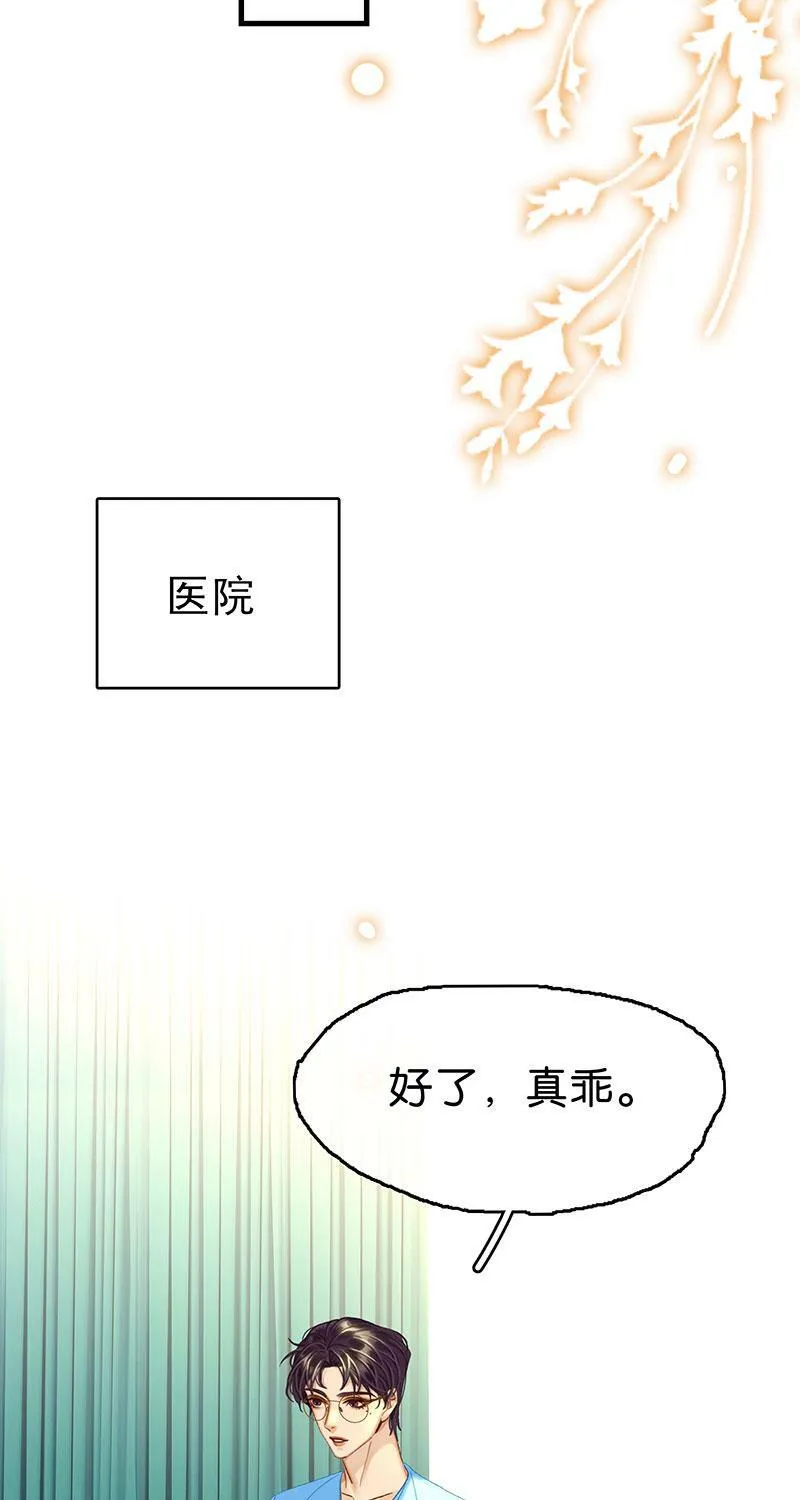[第18话] 开房 第52页
