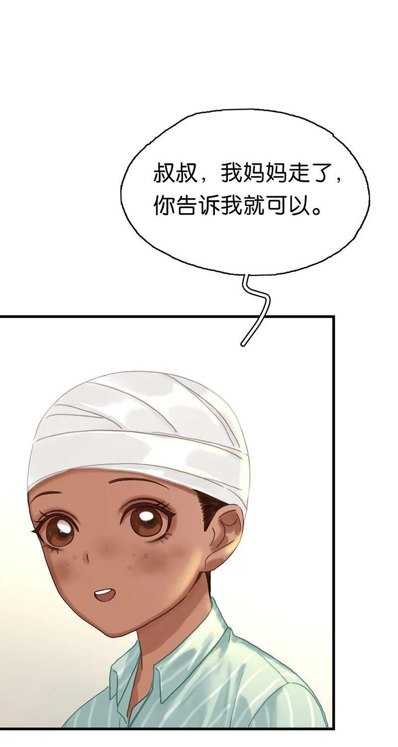 [第18话] 开房 第55页