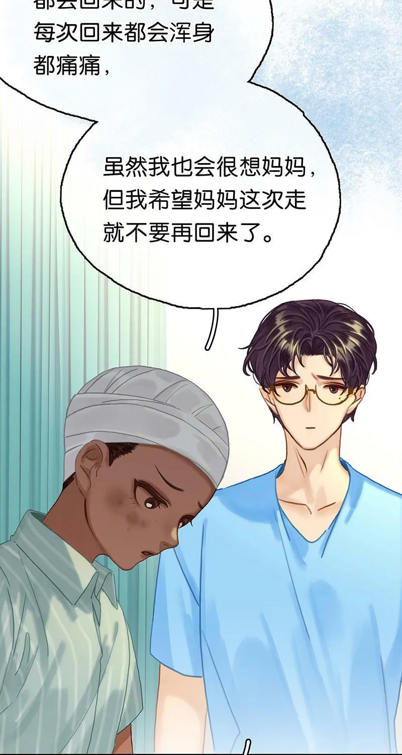 [第18话] 开房 第61页