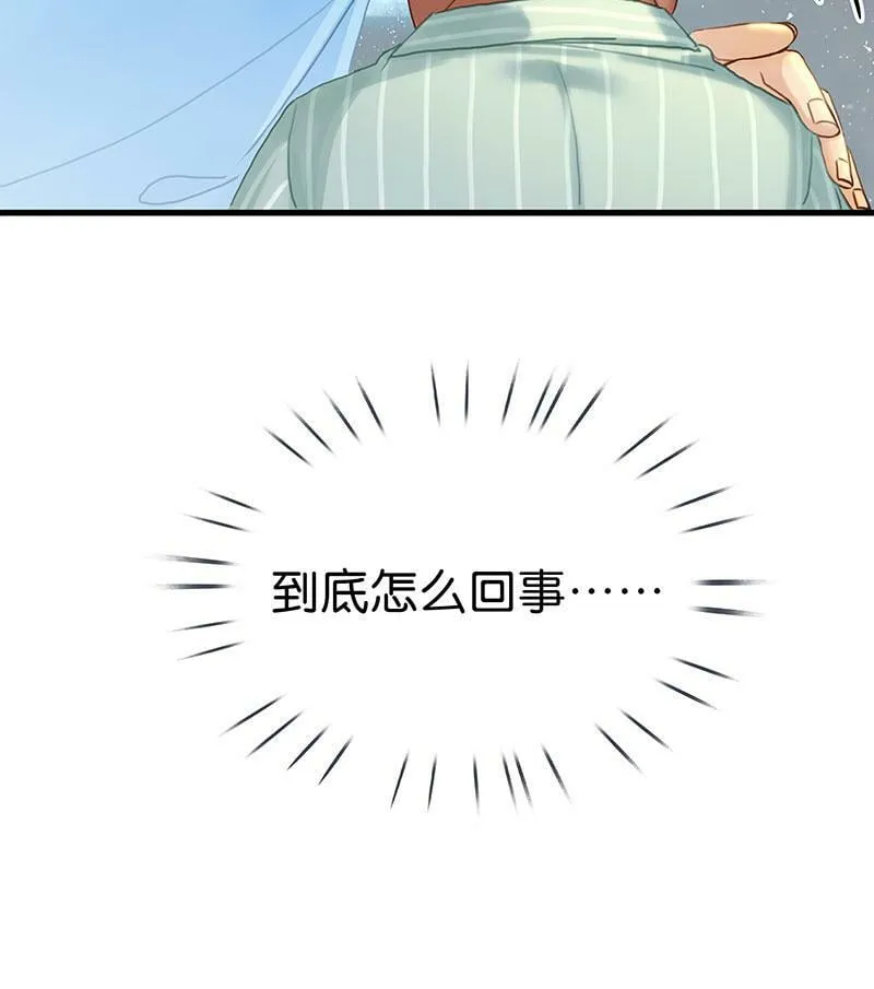 [第18话] 开房 第64页