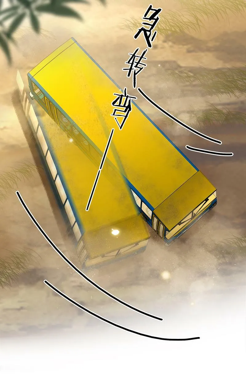 [第17话] 打劫 第6页